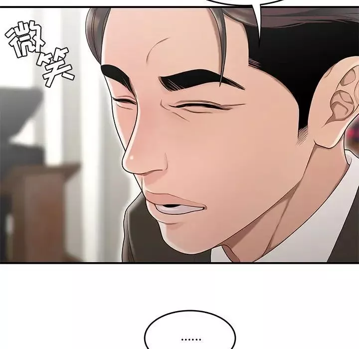 流言第11話