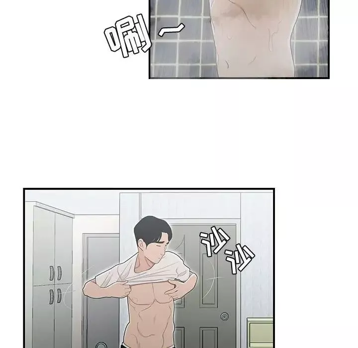 流言第11話