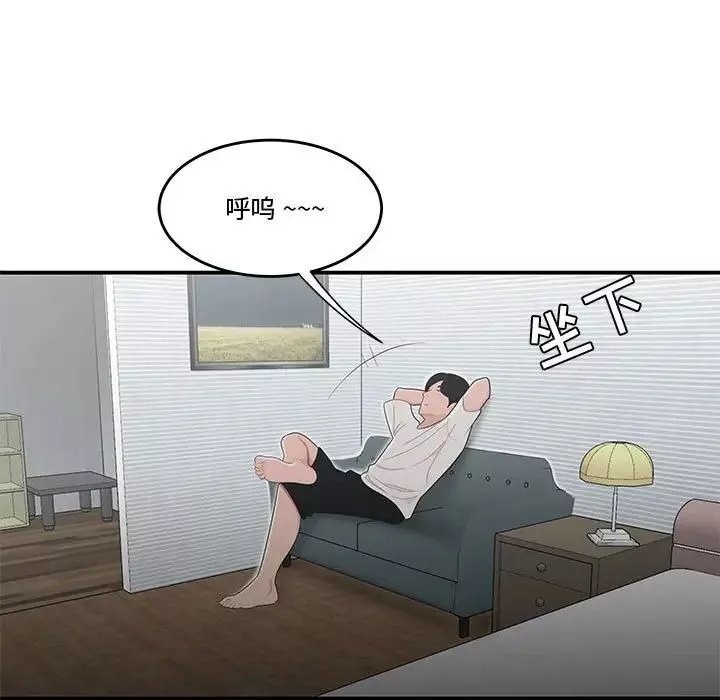 流言-第11话 - 图片 47
