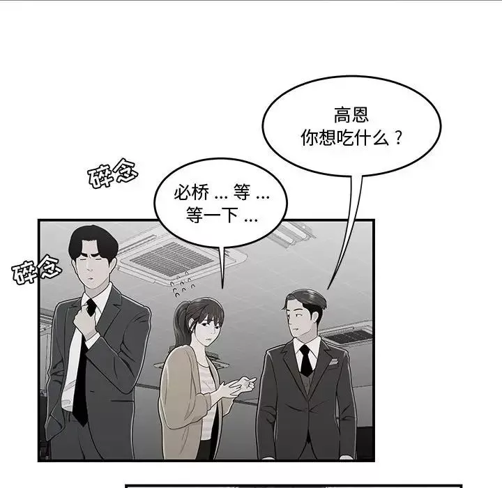 流言-第11话 - 图片 48