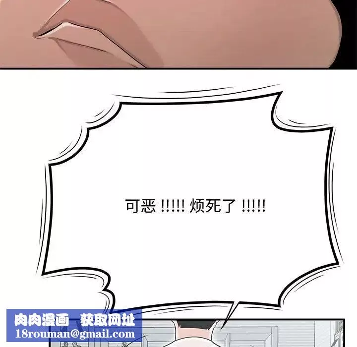 流言第11話