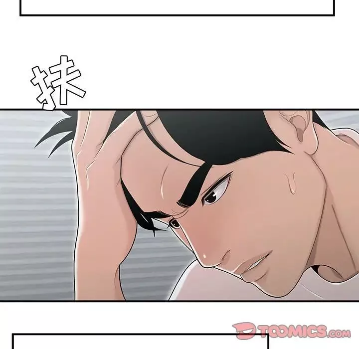 流言-第11话 - 图片 54