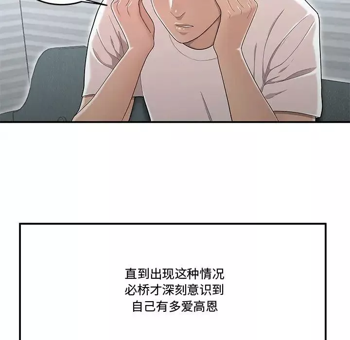 流言-第11话 - 图片 53