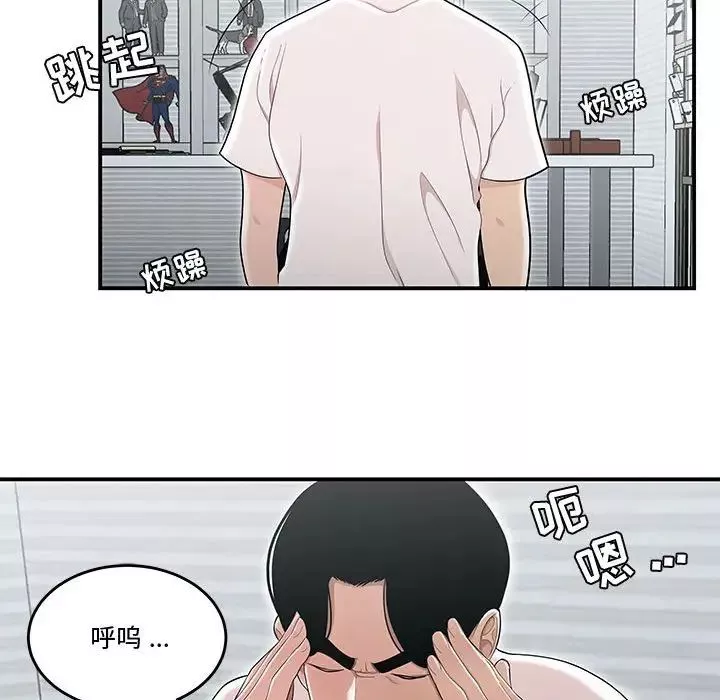 流言-第11话 - 图片 52