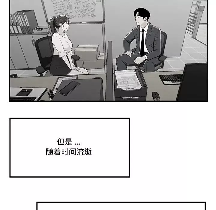 流言-第11话 - 图片 56