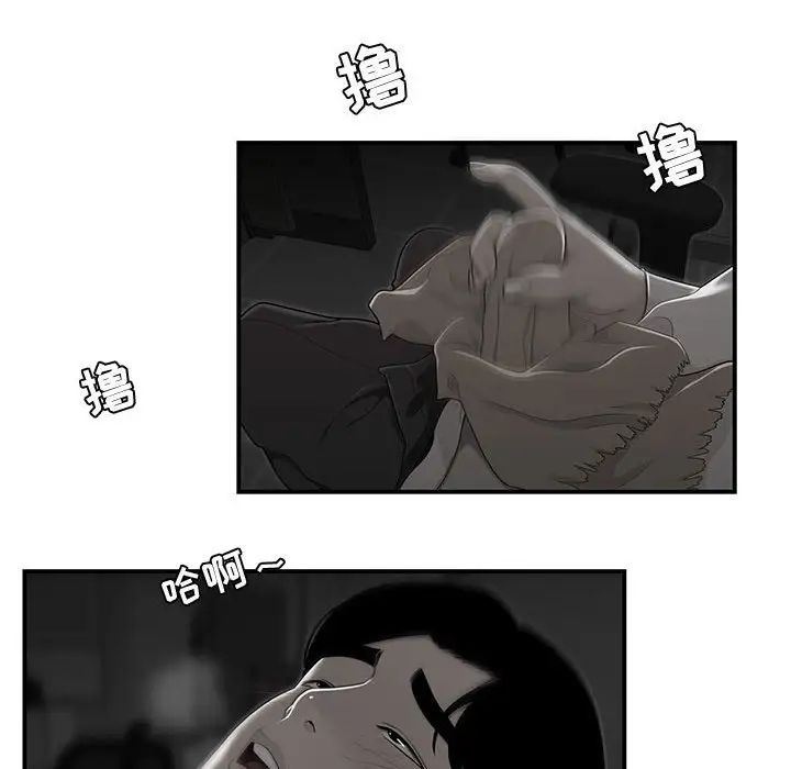 流言第11话