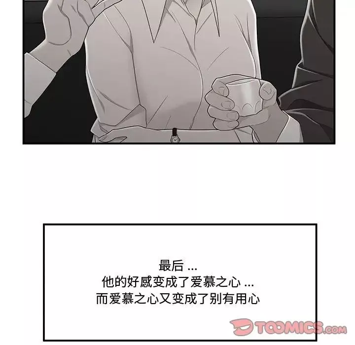 流言第11話