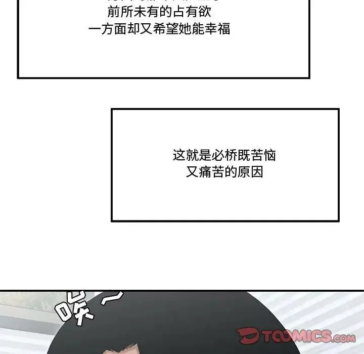 流言-第11话 - 图片 62
