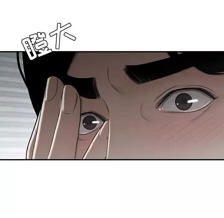 流言第11話