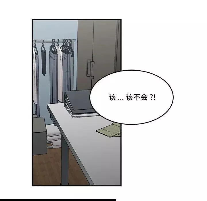 流言第11話