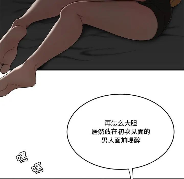 流言第11话
