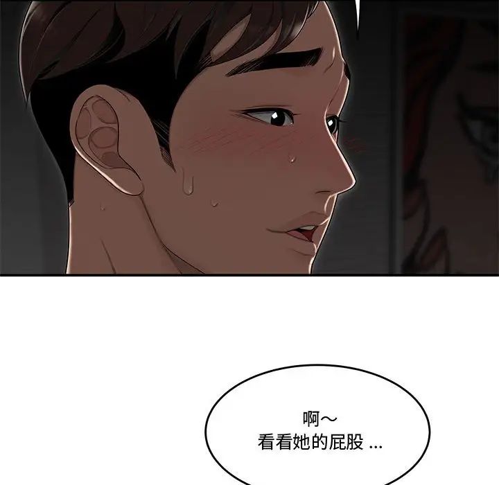 流言第11话