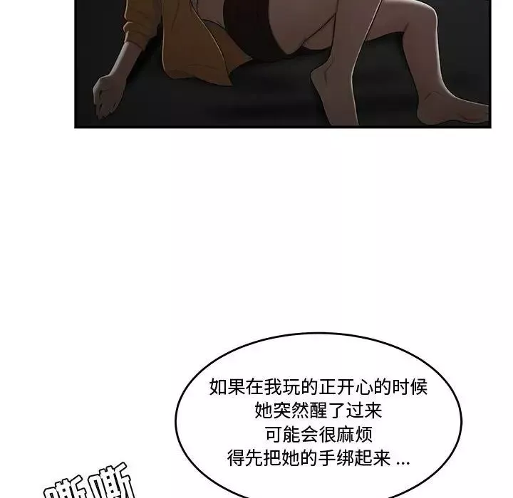 流言-第11话 - 图片 81