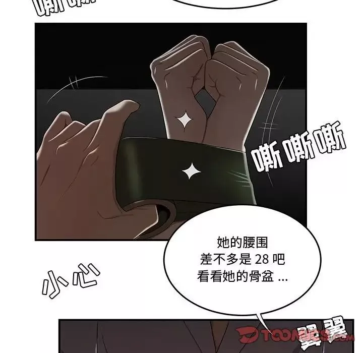 流言-第11话 - 图片 82