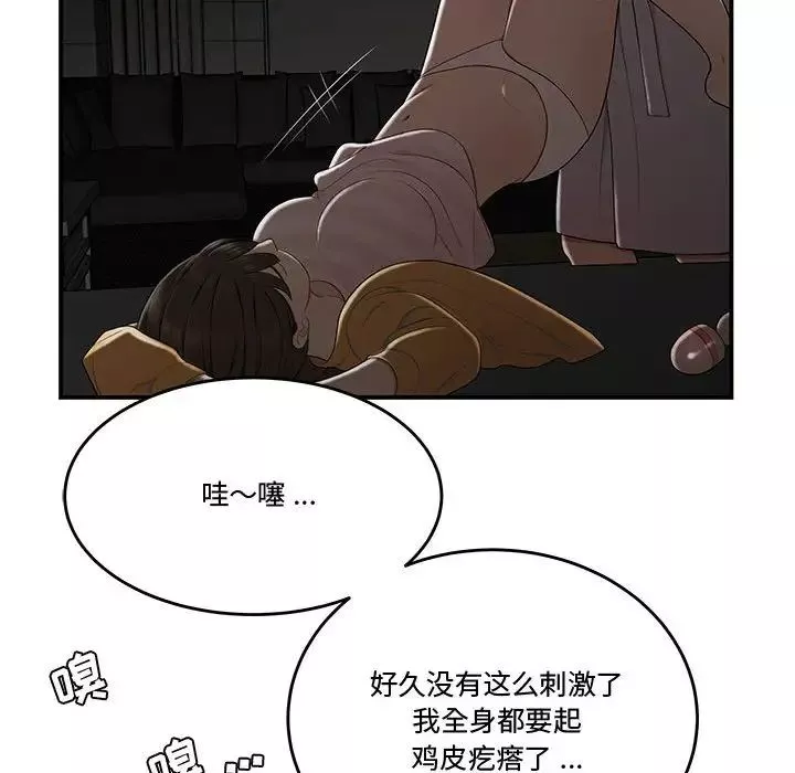 流言第11話