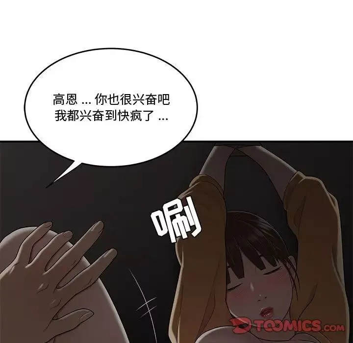 流言-第11话 - 图片 86