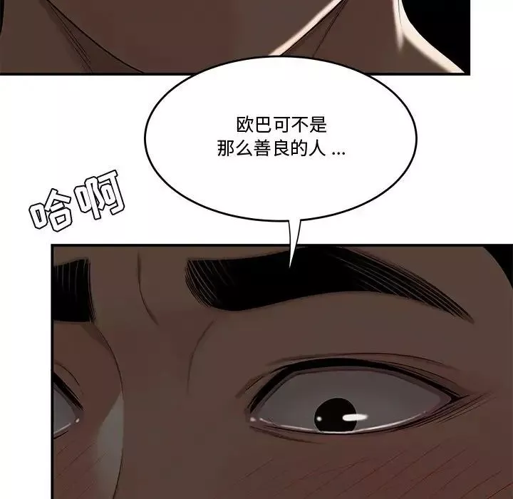 流言第11話