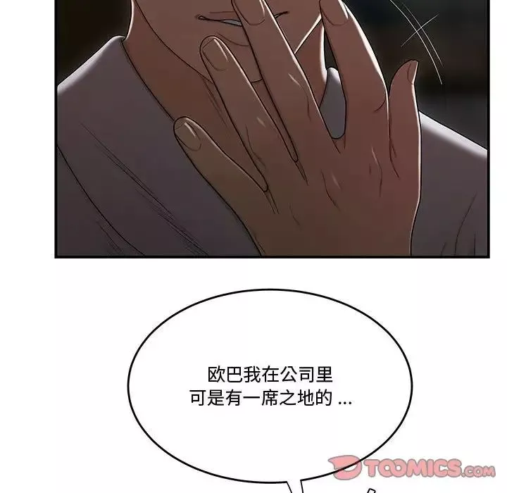 流言第11話
