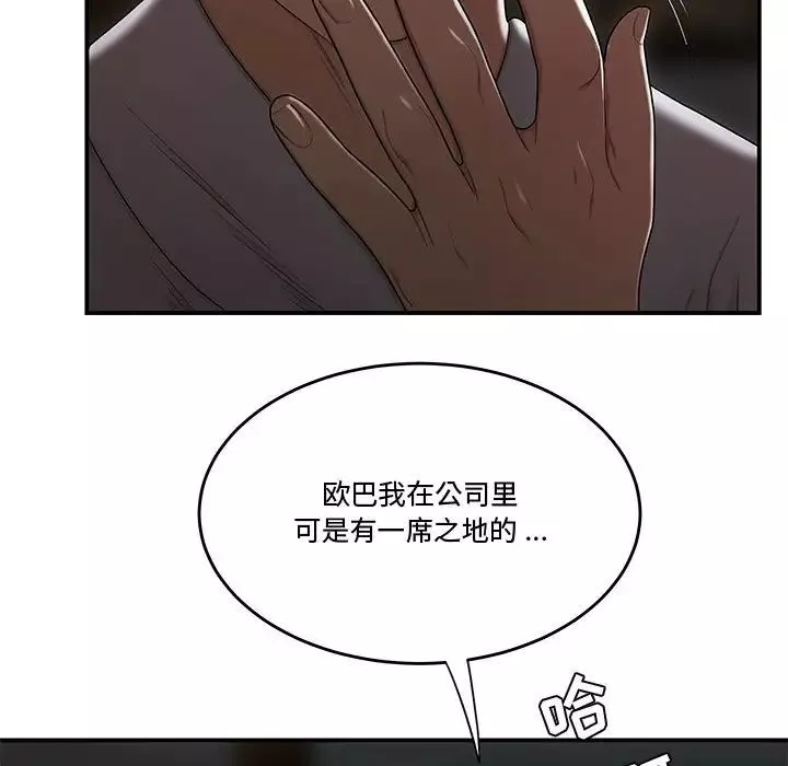 流言第12話