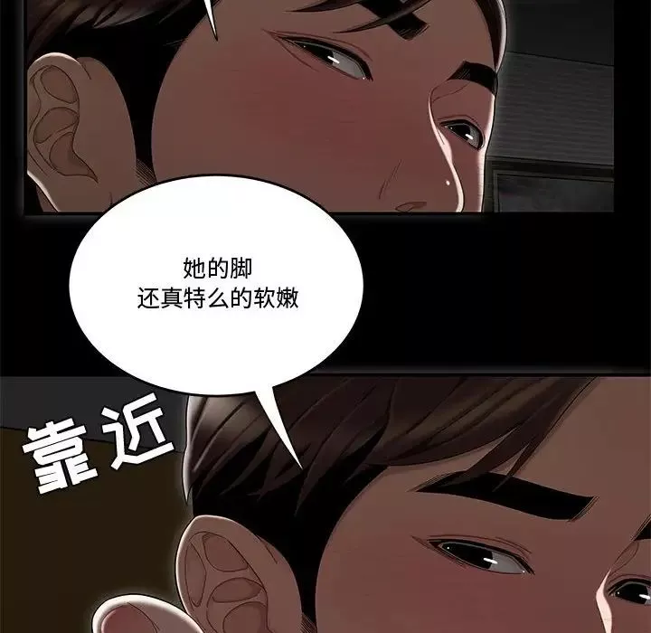 流言-第12话 - 图片 20