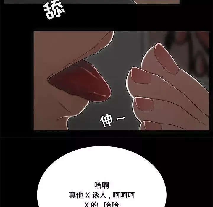 流言-第12话 - 图片 23
