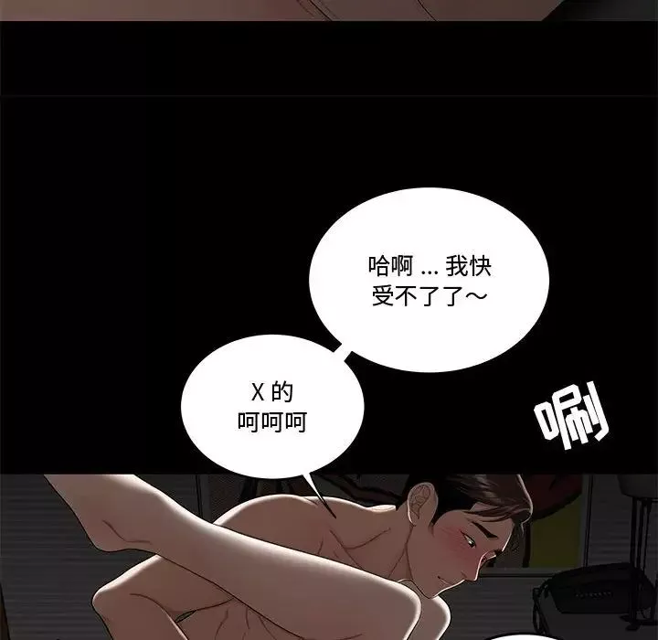 流言-第12话 - 图片 29