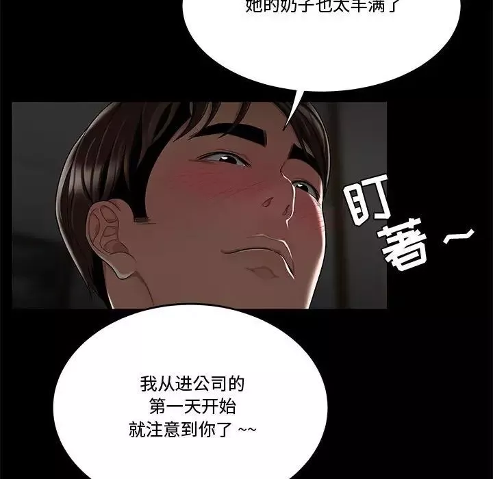 流言-第12话 - 图片 35