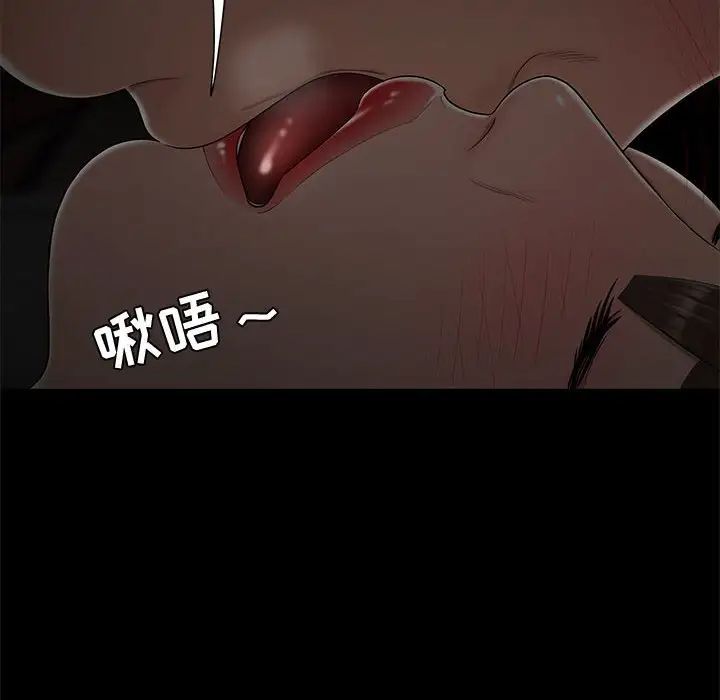 流言第12话