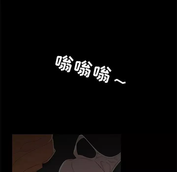 流言-第12话 - 图片 44