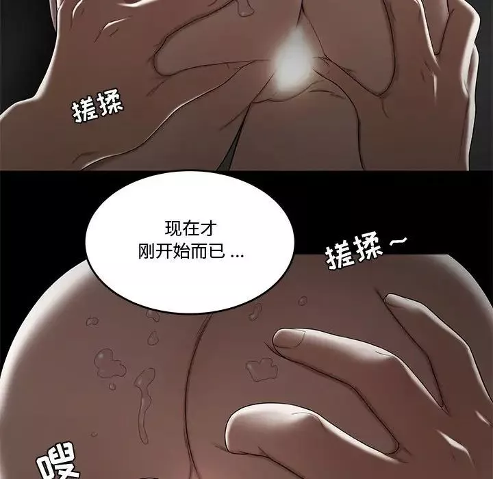 流言-第12话 - 图片 71