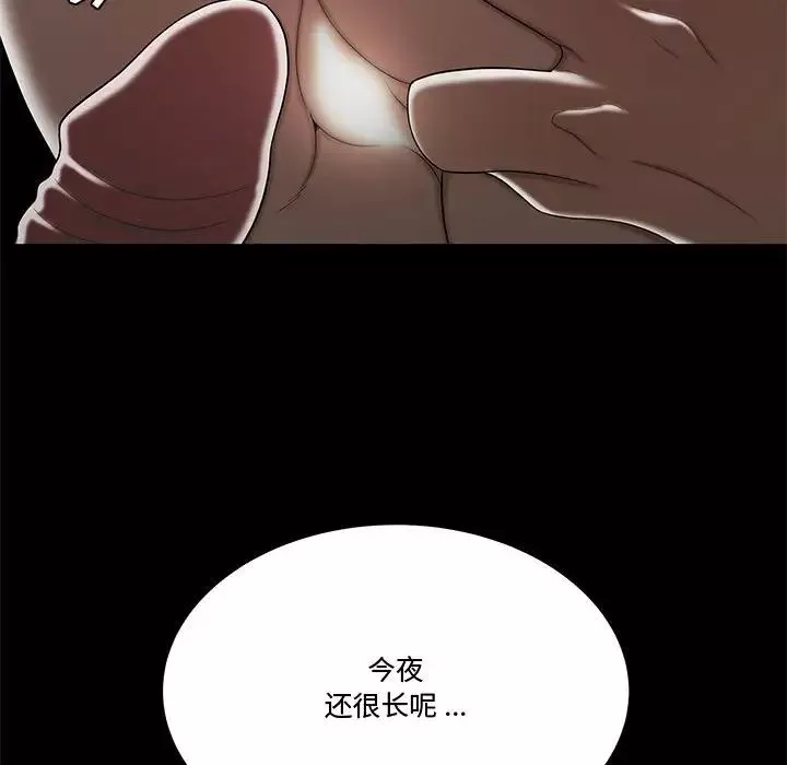 流言-第12话 - 图片 72