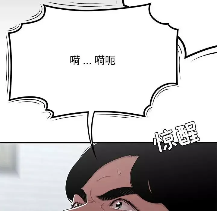 流言第12話