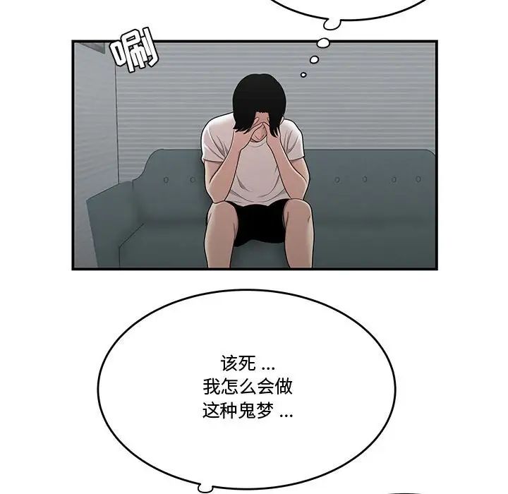 流言第12话