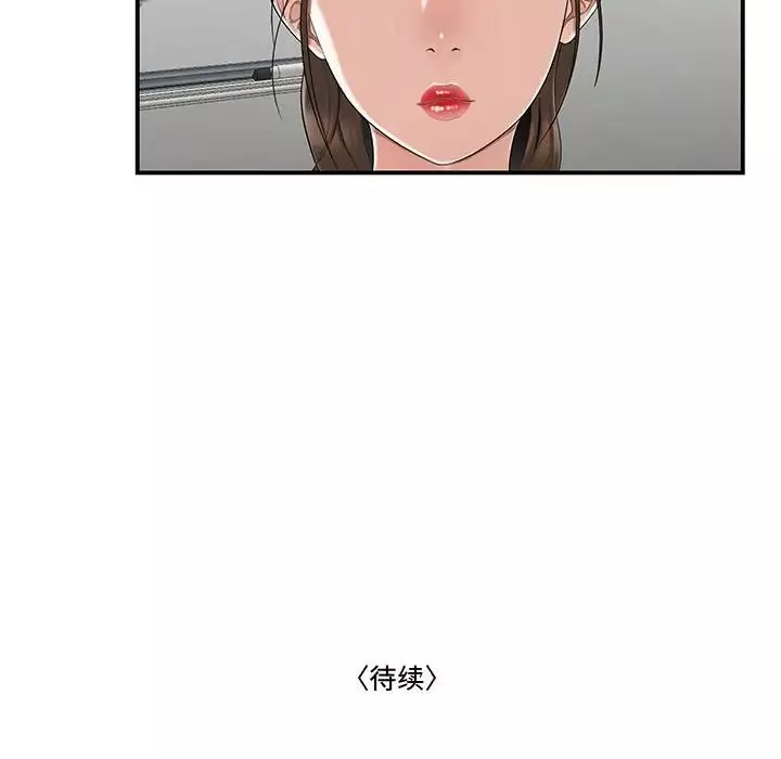 流言-第12话 - 图片 92