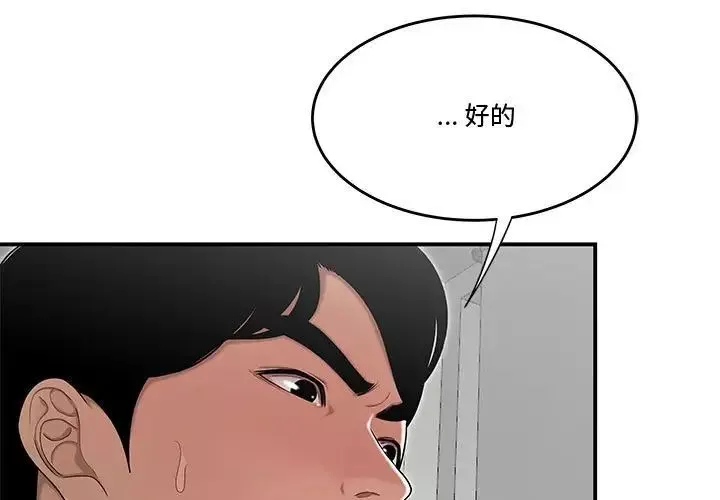 流言-第13话 - 图片 3
