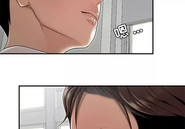 流言第13話