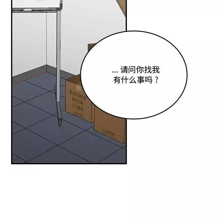 流言第13話