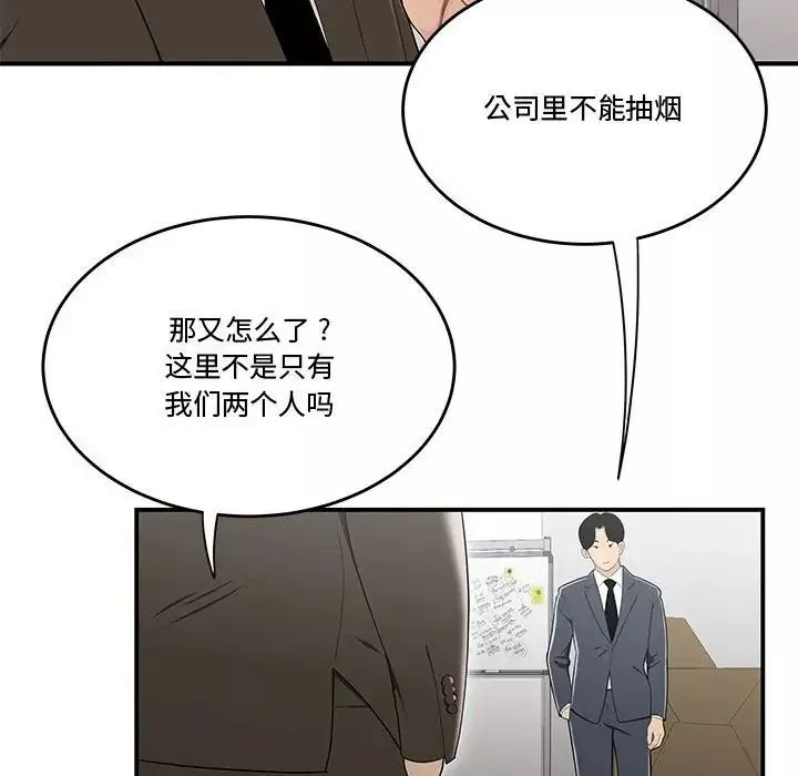 流言-第13话 - 图片 13