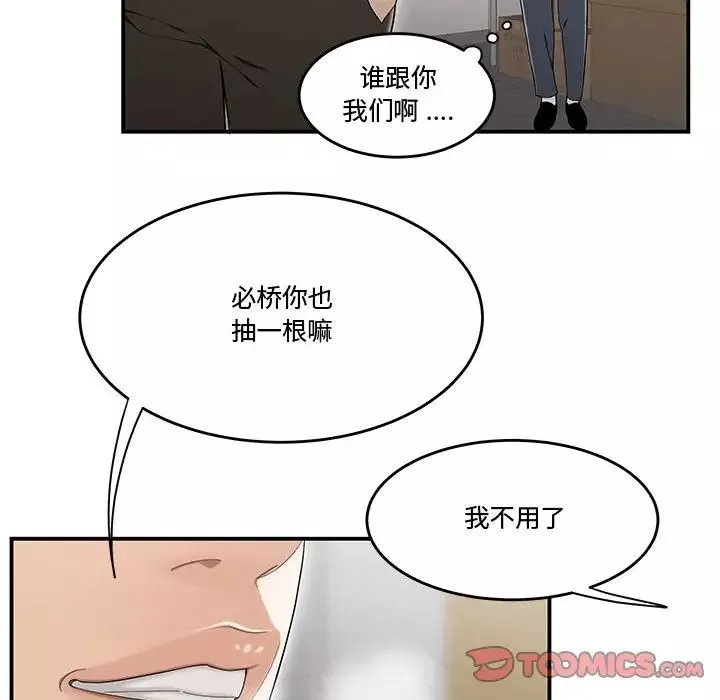 流言第13話