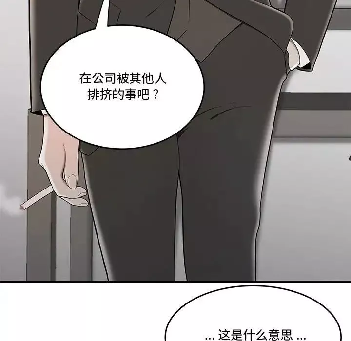 流言-第13话 - 图片 17
