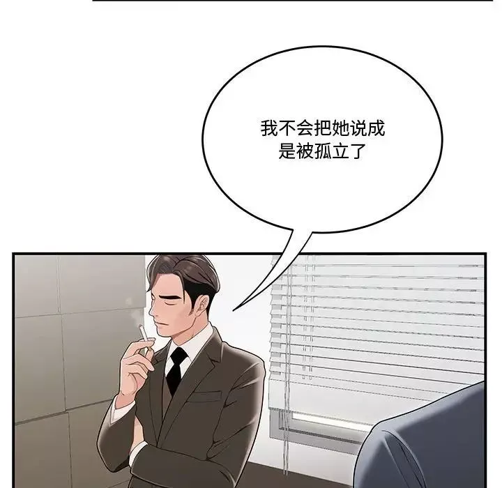 流言第13話