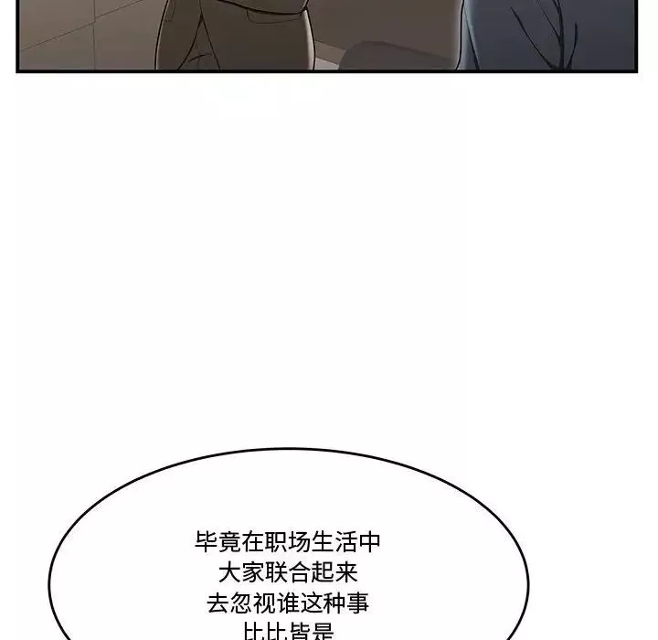 流言-第13话 - 图片 20
