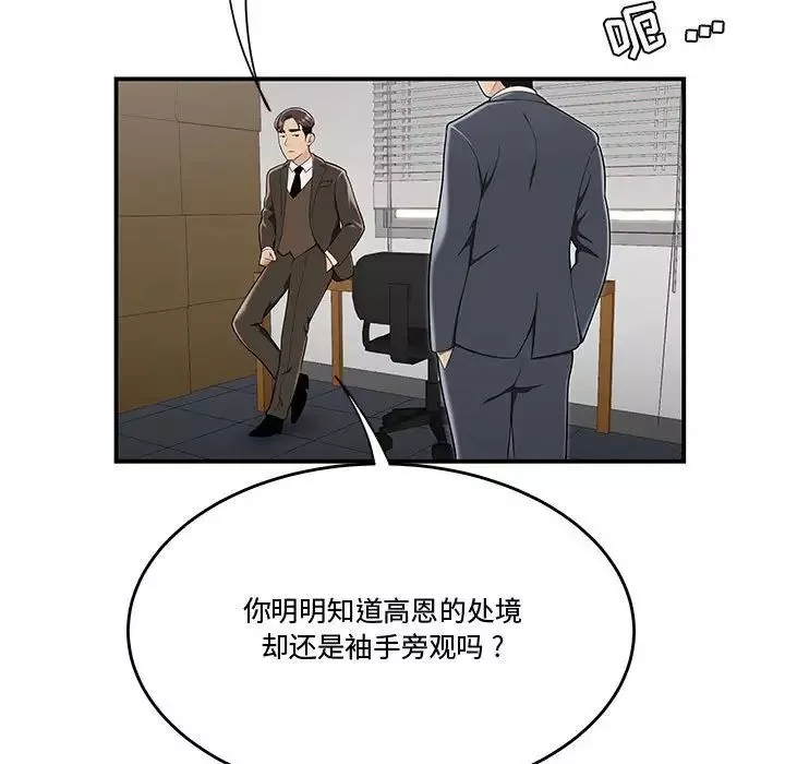 流言-第13话 - 图片 23