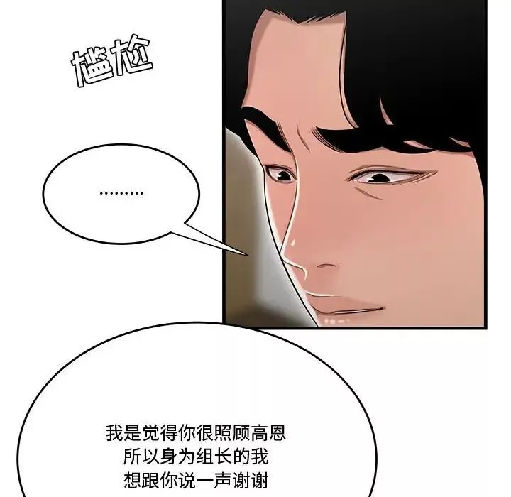 流言-第13话 - 图片 28