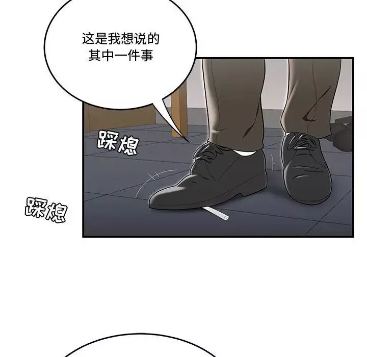 流言-第13话 - 图片 31