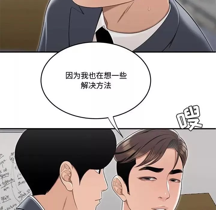 流言-第13话 - 图片 33