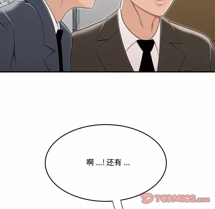 流言-第13话 - 图片 34