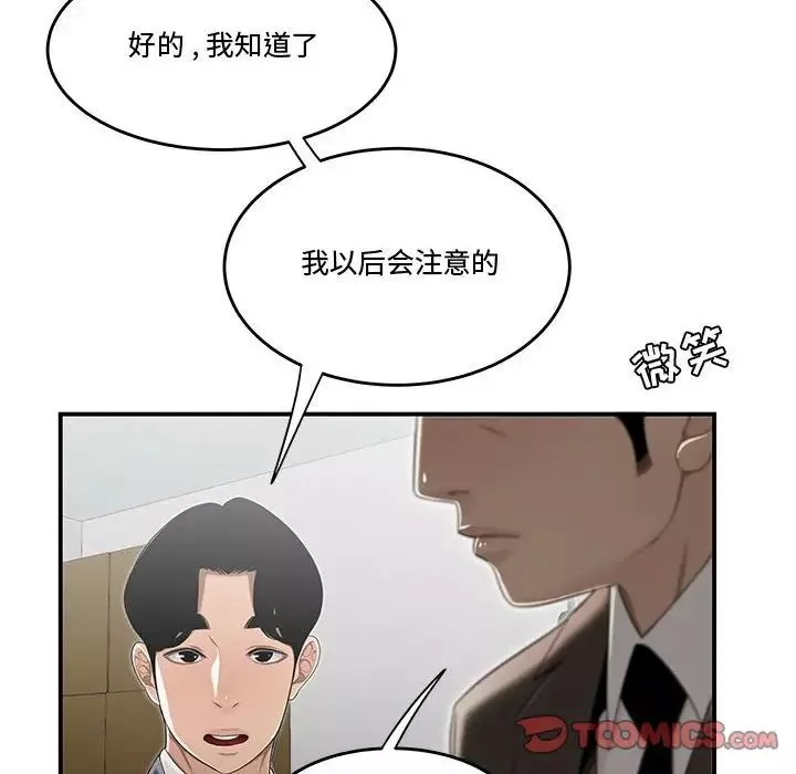 流言第13話
