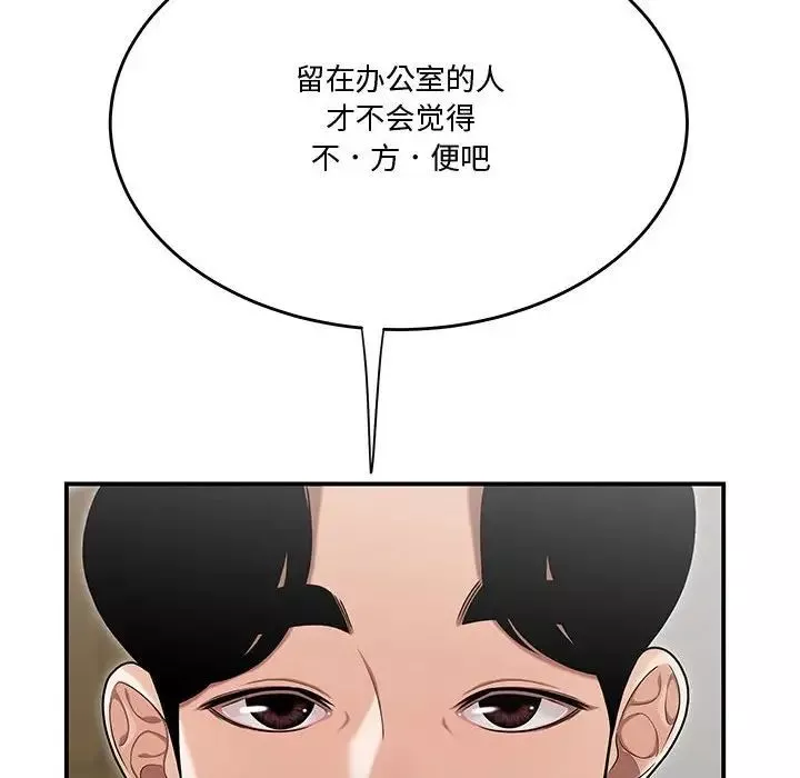 流言-第13话 - 图片 40