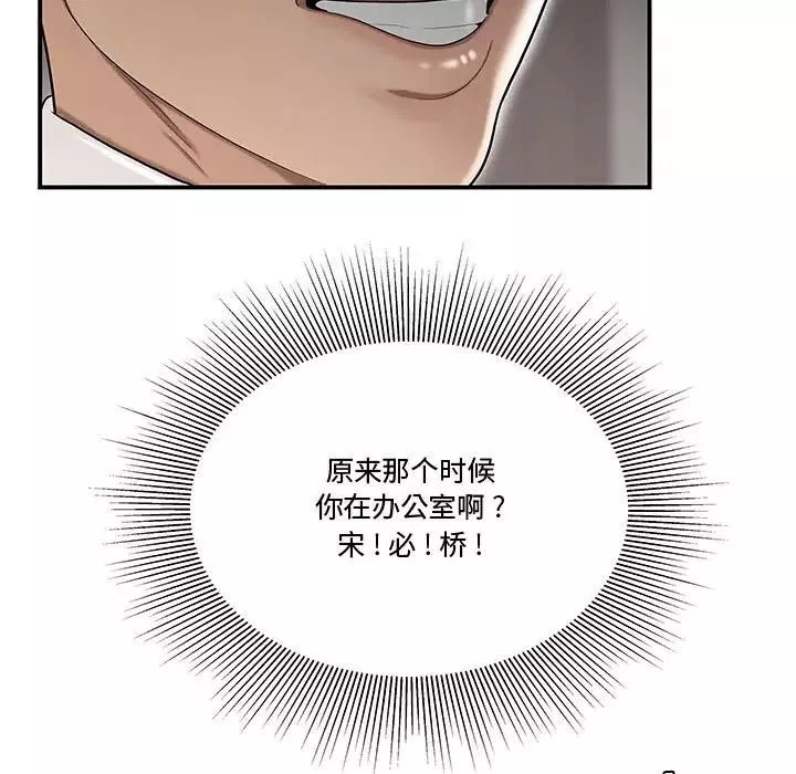 流言第13話